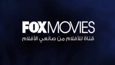 بإشارة قوية.. إليك تردد قناة فوكس موفيز 2026 في الشرق الأوسط