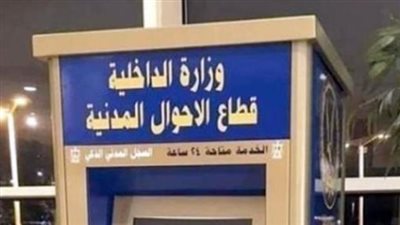 كيف تحصل على قيد عائلي مميكن من ماكينات المولات التجارية؟ (شرح بالخطوات)