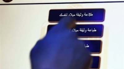 وفر وقتك.. 5 خطوات بسيطة لاستخراج القيد العائلي من ماكينة السجل الذكي