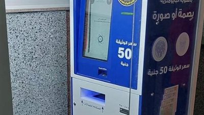 طريقة استخراج القيد العائلي والشهادات الرسمية من 