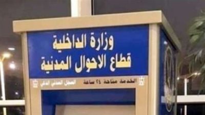 أسهل طريقة لاستخراج القيد العائلي المميكن في عام 2026