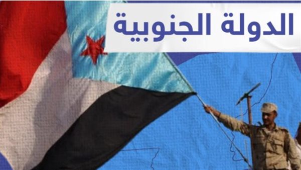 من الثورة إلى الدولة.. كيف يرسم الإعلان الدستوري خارطة طريق استقلال جنوب اليمن؟ من الثورة إلى الدولة.. كيف يرسم الإعلان الدستوري خارطة طريق استقلال جنوب اليمن؟