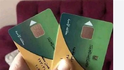  دليل إضافة المواليد على بطاقات التموين 2026.. الشروط والخطوات عبر منصة مصر الرقمية