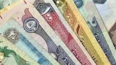 تفاصيل سعر الدرهم الإماراتي في البنوك المصرية اليوم