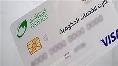 دليلك الكامل لاستخراج الكارت الموحد 2026 بديل بطاقة التموين وخطوات فتح الحساب المجاني