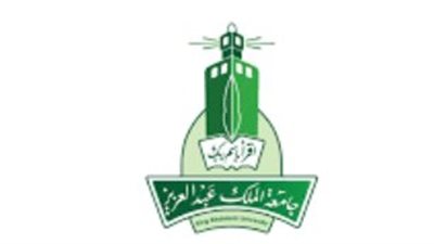 لخريجي الثانوية.. أقل نسب القبول في جامعة الملك عبد العزيز لعام 2026 وطريقة حساب الموزونة