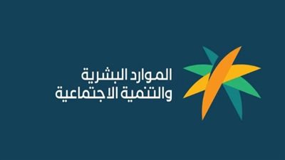 خطوات الاستعلام عن أهلية الضمان المطور 1447