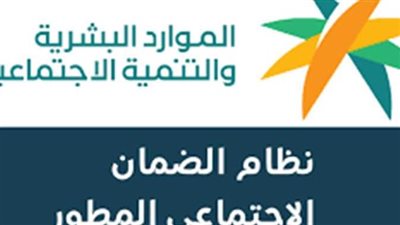 رابط الاستعلام عن أهلية الضمان الاجتماعي المطور 1447 عبر نفاذ