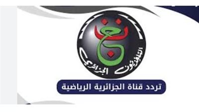 تردد القناة الجزائرية الأرضية 2026: استمتع بتغطية رياضية عالمية ومحتوى ترفيهي متميز
