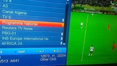 استقبل الآن تردد قناة Programme National لمشاهدة بث مباشر مباراة منتخب مصر والسنغال بجودة عالية