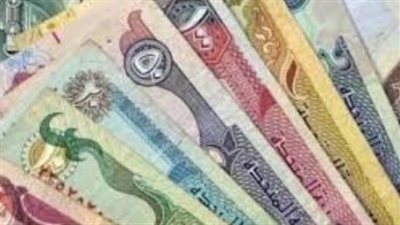 ارتفاع طفيف في سعر صرف الدرهم الإماراتي اليوم.. إليك قائمة الأسعار في البنك الأهلي والمركزي