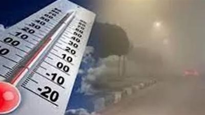 شديد البرودة والصقيع يغطي المزروعات.. بيان عاجل من الأرصاد الجوية حول حالة الطقس اليوم