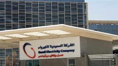 دليلك الشامل 2026.. خطوات الاستعلام عن فاتورة الشركة السعودية للكهرباء وسدادها إلكترونيًا