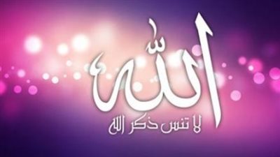 للسكينة واليقين.. باقة من أرقى الخواطر الدينية القصيرة لتزيين حسابك على تويتر في عام 2026