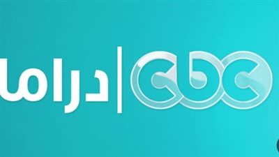 تردد قناة CBC دراما 2026 على القمر الصناعي نايل سات