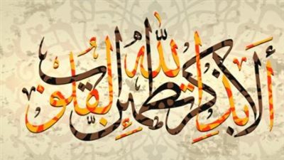 أجمل تغريدات دينية قصيرة 2026.. كيف تحول 