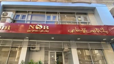 لطلاب الجامعات والأرامل والمطلقات.. تفاصيل منظومة الحماية الاجتماعية من بنك ناصر 2026