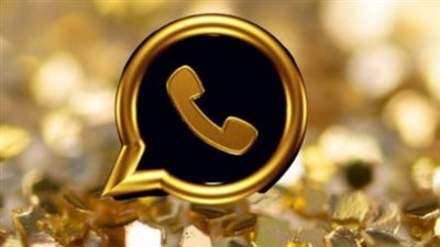 واتساب الذهبي 2026 ضد النسخة الرسمية.. هل تستحق ميزة 