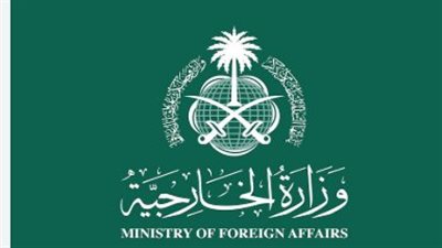 الخارجية السعودية تحدّث 