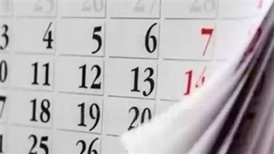 للموظفين والطلاب.. ننشر المواعيد الكاملة للإجازات الوطنية والدينية في عام 2026