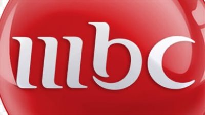 شاهد ام بي سي مباشر.. دليلك الشامل لضبط باقة MBC بجودة HD في العام الجديد
