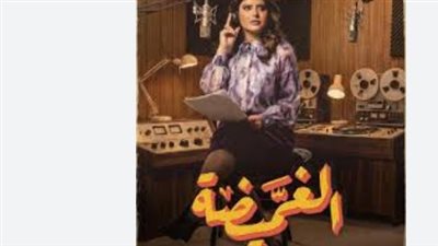 بمشاركة 12 نجمة.. مسلسل 