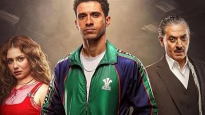 مواعيد عرض مسلسل بطل العالم وقصة صراع عصام عمر مع ملك الرهانات