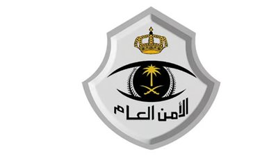 بسبب خلاف أسري.. الأمن العام السعودي يكشف ملابسات مقتل شخص في نجران ويحيل الجناة للنيابة