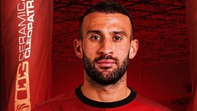 رسميا.. سيراميكا كليوباترا يعلن ضم عمر كمال عبد الواحد قادمًا من الأهلي