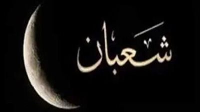 بوابة رمضان الكبرى.. تعرف على فضل شهر شعبان وأدعية العشر الأوائل المستحبة