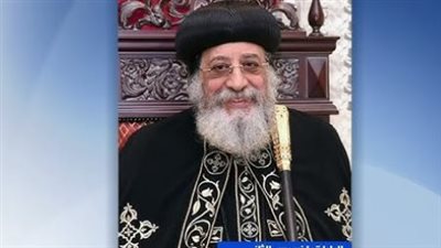 البابا تواضروس الثاني.. رمز وطني ومتابعة رفيعة المستوى لحالته الصحية في مطلع 2026