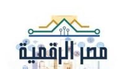 بدل الفاقد وضم الأفراد.. وزارة التموين تتيح 7 خدمات إلكترونية عبر مصر الرقمية