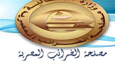 للممولين.. تعرف على التسهيلات الجديدة والمطالبات الضريبية في عام 2026