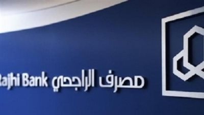  أسباب اعتزام مصرف الراجحي إصدار صكوك من الشريحة الأولى في هذا التوقيت