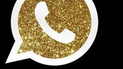 واتساب الذهبي 2026 المحدث.. حل مشكلة 