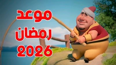 رمضان 2026 في الشتاء.. كيف سيؤثر الطقس على ساعات الصيام؟