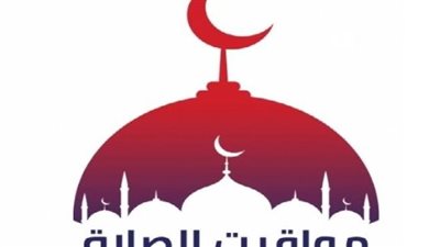 فروق التوقيت بين المحافظات: تعرف على مواعيد الصلاة في الإسكندرية وأسوان وشرم الشيخ