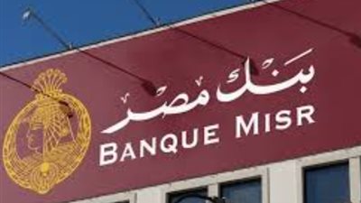 عائد يومي وسيولة فورية.. لماذا يتهافت المودعون على شهادة 