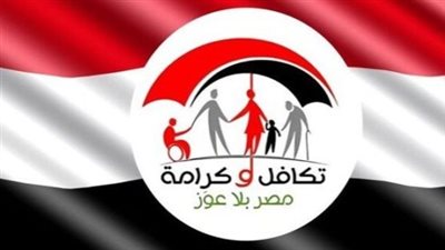 بزيادة 25%.. كيف تحصل على معاش تكافل وكرامة والأوراق المطلوبة للتقديم؟