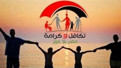 خطوات الاستعلام عن نتيجة قبول معاش تكافل وكرامة 2026 بالرقم القومي