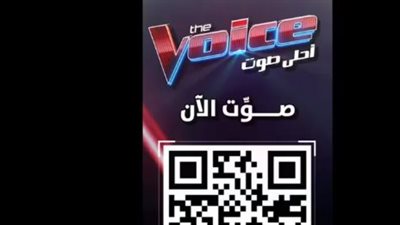 شروط الاشتراك في The Voice 2026 والموعد النهائي لتقديم الطلبات