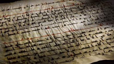 شاهد أقدم مخطوطات القرآن: 