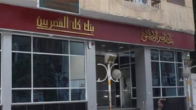 مايا مرسي تعلن إطلاق أوعية ادخارية جديدة ببنك ناصر لدعم الحماية الاجتماعية