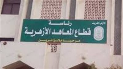 دور بوابة الأزهر الإلكترونية في التحول الرقمي التعليمي