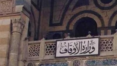 نص خطبة الجمعة القادمة.. أهم المحاور الدينية والوطنية التي حددتها وزارة الأوقاف