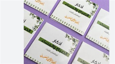 تطبيقات أذكار الصباح 2026: أفضل الوسائل الرقمية للمواظبة على وردك اليومي