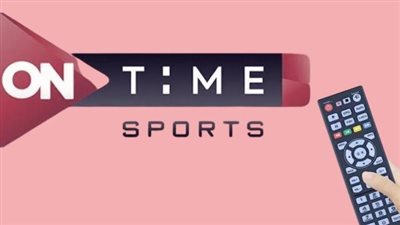 كيفية ضبط تردد قناة أون تايم سبورتس 2026 دون تقطيع على كافة أجهزة الرسيفر