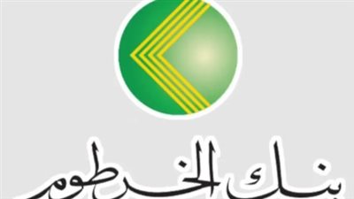 وداعًا للزحام.. بنك الخرطوم يطلق خدمة 