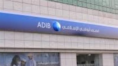 كيف أعاد مصرف أبوظبي الإسلامي صياغة تجربة العميل من خلال 