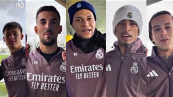 لاعبو ريال مدريد يدعمون إبراهيم دياز في نهائي أمم إفريقيا 2025 لاعبو ريال مدريد يدعمون إبراهيم دياز في نهائي أمم إفريقيا 2025